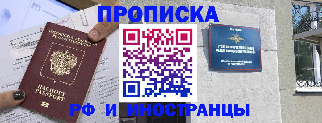 временная регистрация в квартире в Рыбном