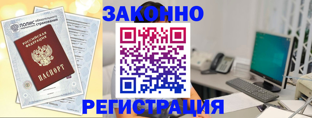 временная регистрация в квартире в Рыбном