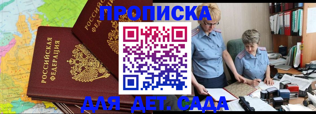 прописка в квартире в Рыбном